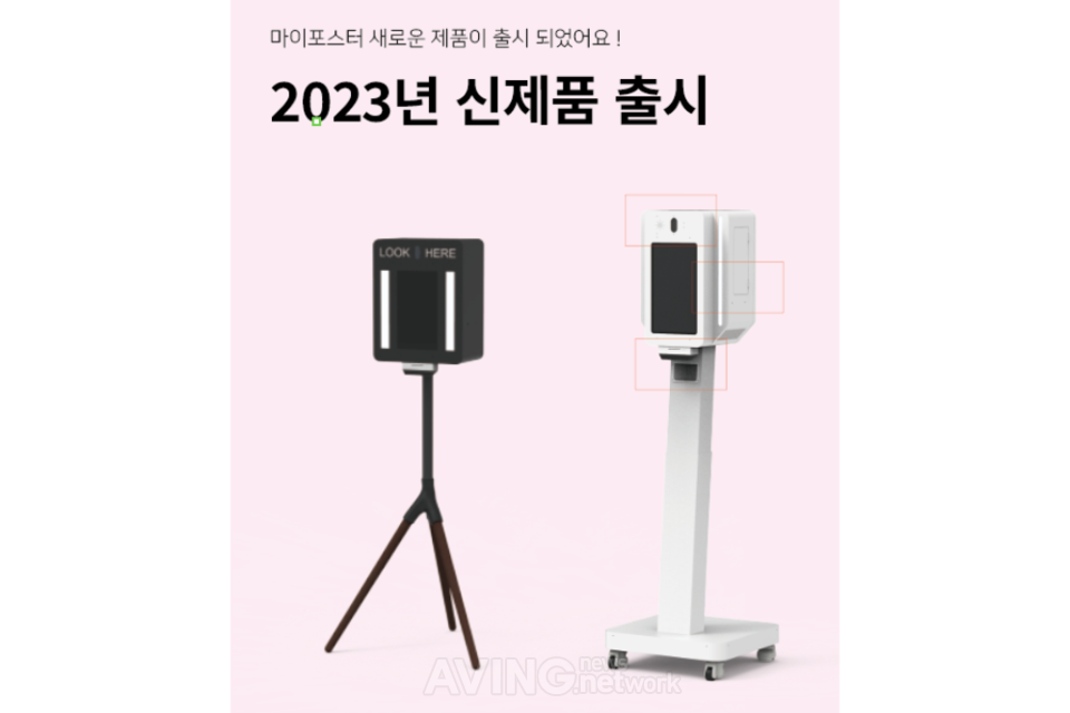 더에스, KOBA 2023서 AI·모션캡처 기반 XR 콘텐츠 서비스 'MY POSTER(마이포... - 뉴스 썸네일 이미지