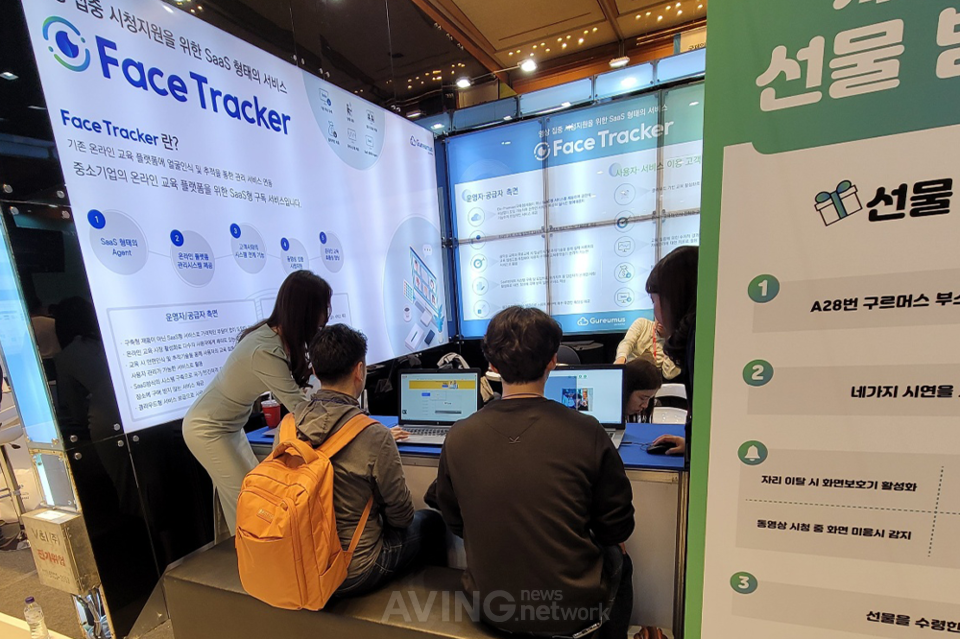 구르머스, AI EXPO KOREA 2023 참가…인공지능 기반 차세대 얼굴인식 솔루션 제품 '페이스트랙커' 선보여!