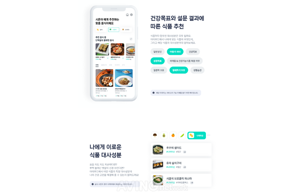 디이프, KOAMEX 2023서 개인 맞춤형 식품 추천 솔루션 알린다... "검증되... - 뉴스 썸네일 이미지