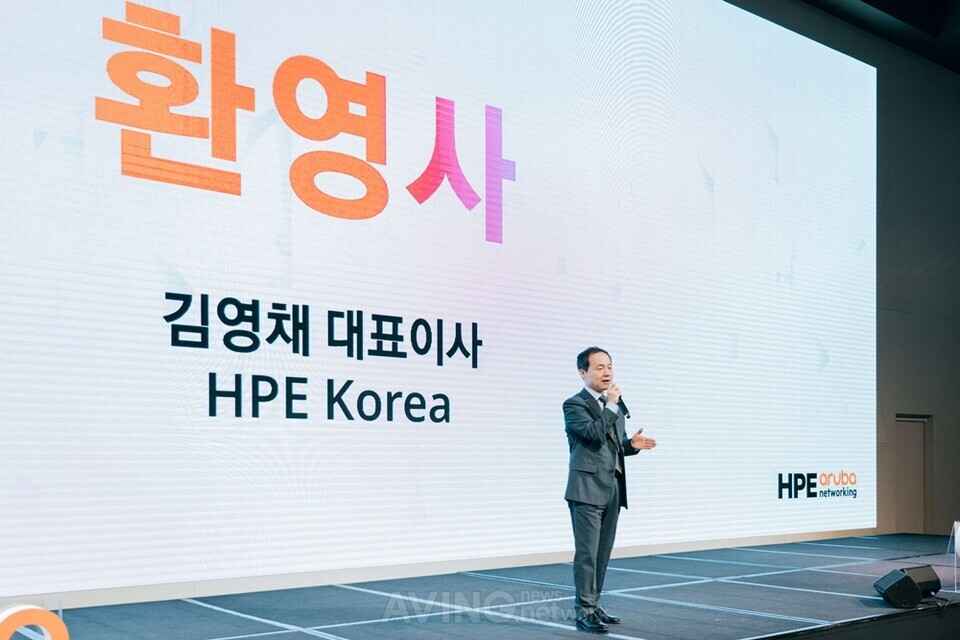 HPE 아루바 네트워킹, ‘앳모스피어’23 코리아’ 성료... “통찰력 있는 콘텐츠로 네트워크 미래에 대한 해답 제시”