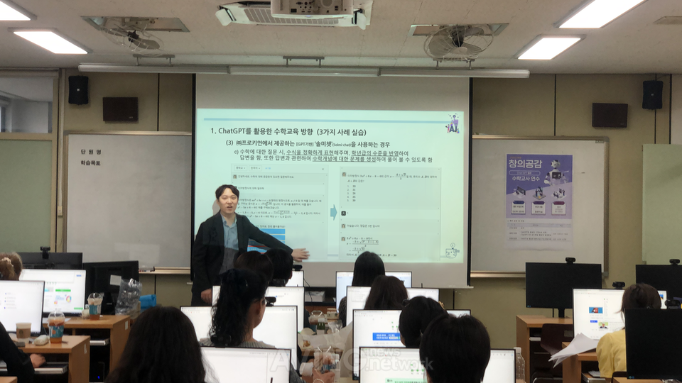 이재윤 대표는 인천북부교육청 소속 수학교사연구회에 참가해 GPT3.5 기반 수학풀이 채팅 프로그램 '솔미챗'을 소개했다. | 제공-프로키언