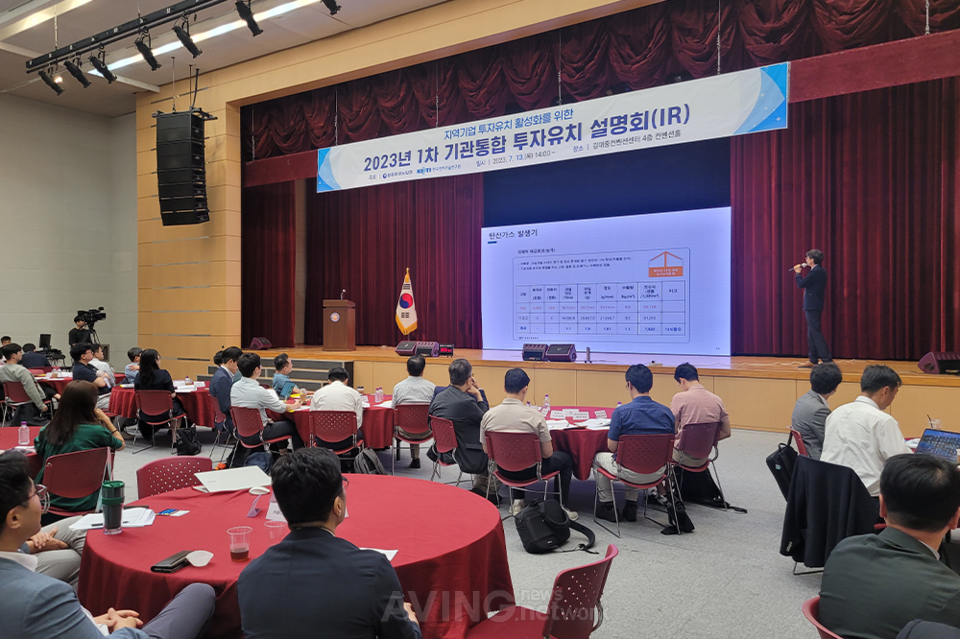 [2023 ICSB] 광주TP, 기관통합 투자유치 설명회 개최... &quot;지역기업 투자유치 활... - 뉴스 썸네일 이미지