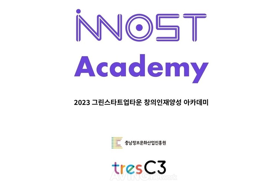 충남정보문화산업진흥원, '창의인재양성 아카데미' 참가자 모집... 스타트업 ... - 뉴스 썸네일 이미지