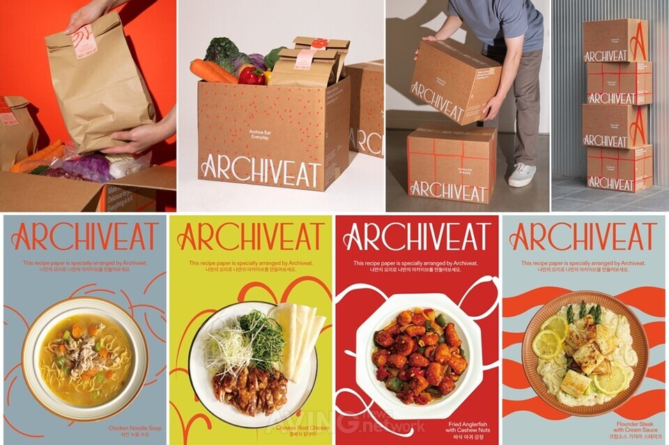 공공의주방, AFRO 2023 참가... &quot;요리 콘텐츠 플랫폼 연계한 &apos;쿠킹 박스&apos;, 버... - 뉴스 썸네일 이미지