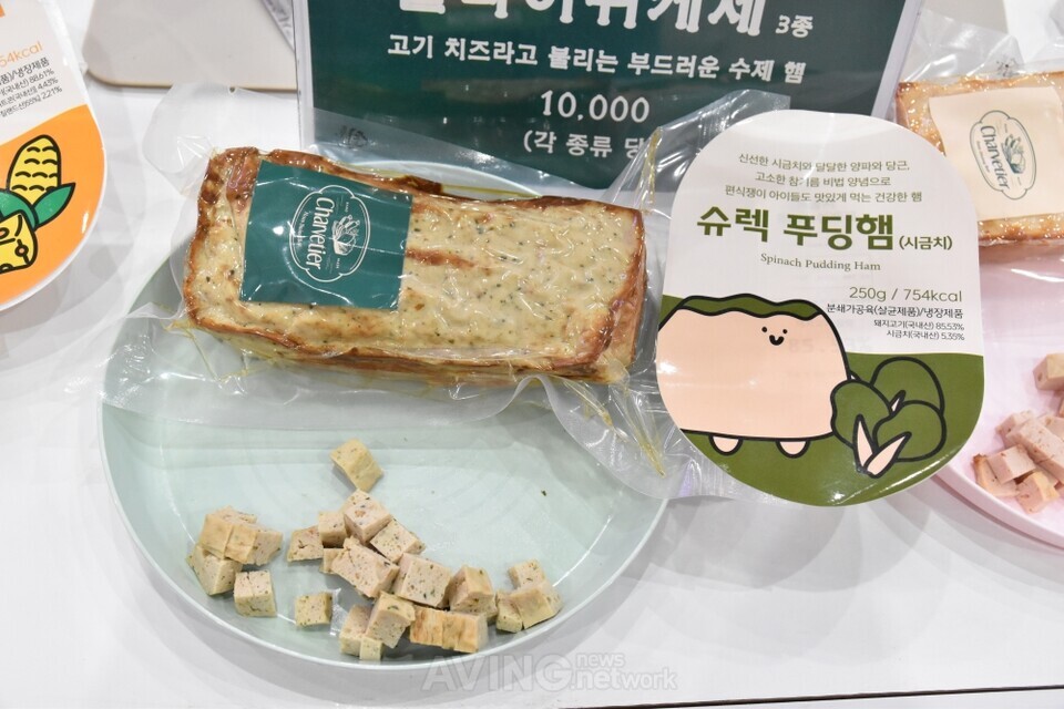 샤르베티에, AFRO 2023서 부드러운 수제 햄 '슈렉푸딩햄' 전시... "로컬 ... - 뉴스 썸네일 이미지