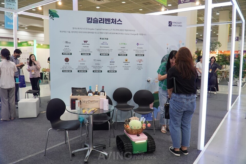 킹슬리벤처스, AFRO 2023 참가... 농식품 스타트업 지원사업 'Kingsman Groun... - 뉴스 썸네일 이미지