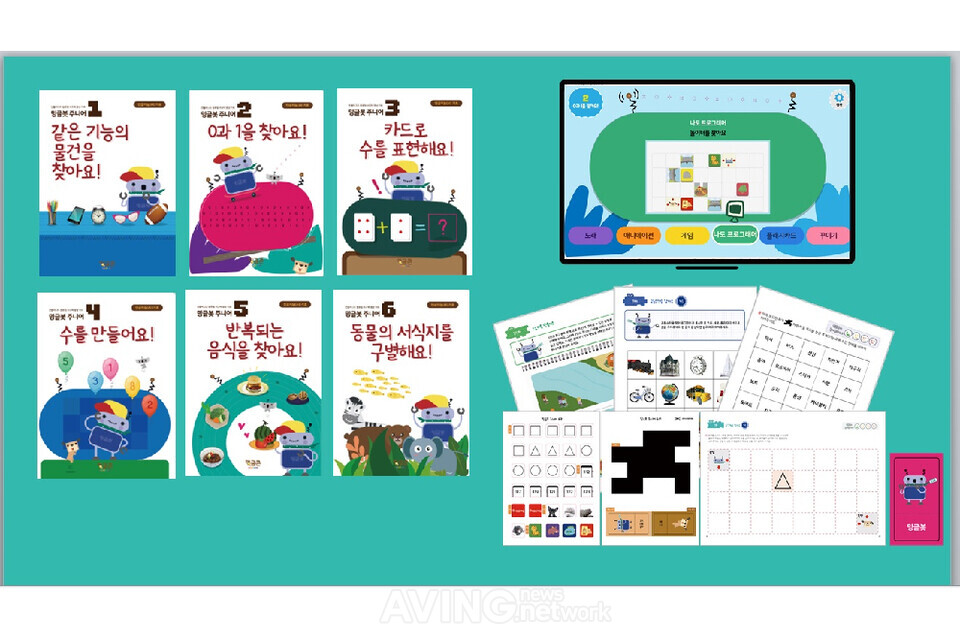 [Pangyo Tech] 밍글콘, '밍글봇 AI 코스웨어' 서비스 론칭... "초등부터 중등... - 뉴스 썸네일 이미지