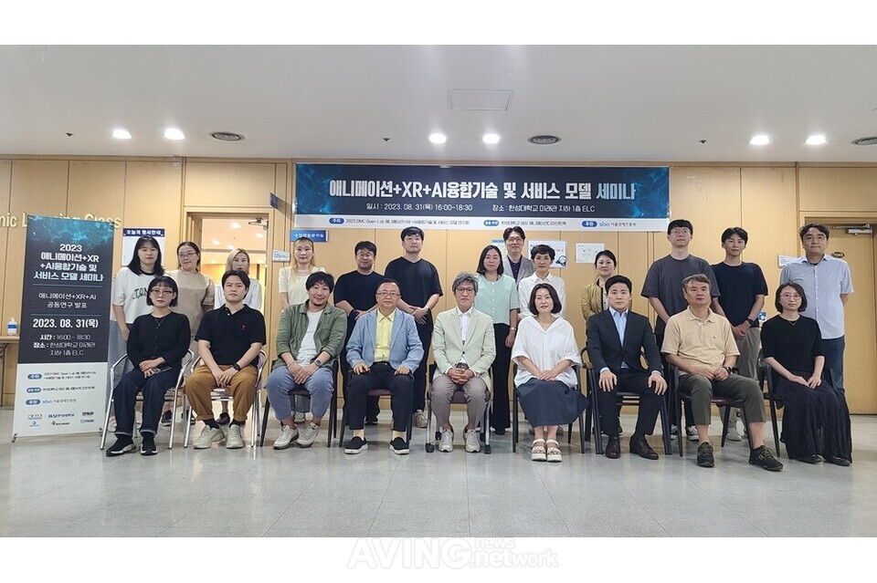 DMC Open-Lab, '애니메이션+XR+AI 융합기술 및 서비스 모델 세미나' 성료... ... - 뉴스 썸네일 이미지