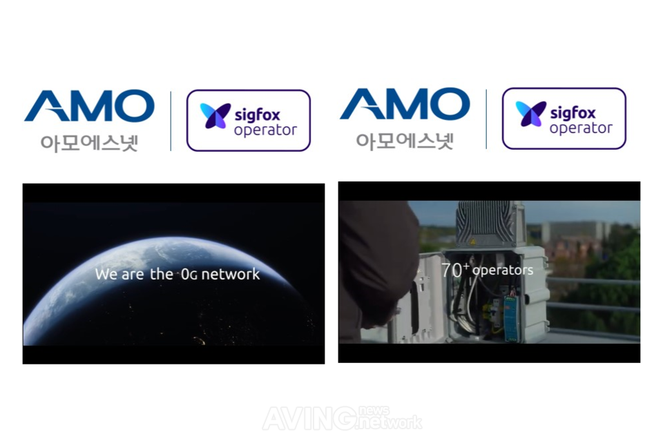 제공-아모에스넷