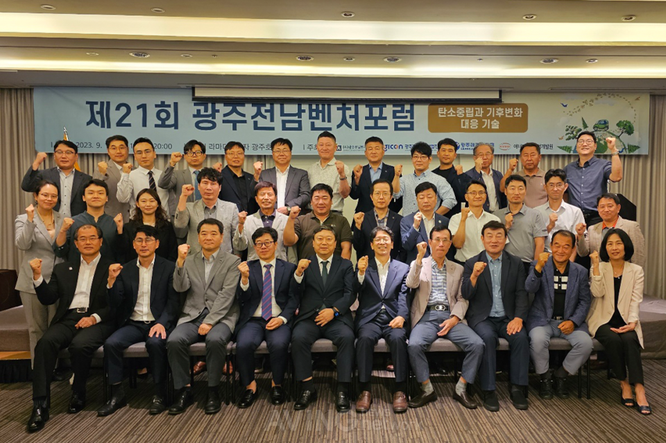 "탄소중립·기후변화 대응 기술 모색하자!"… 광주전남벤처기업협회, 제21회 ... - 뉴스 썸네일 이미지