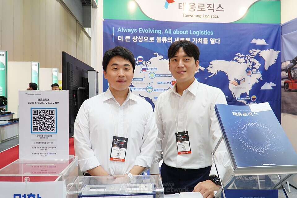 태웅로직스, K-BATTERY SHOW 2023 참가... 배터리산업 밸류체인의 처음과 끝 연결하는 물류 솔루션 제시!