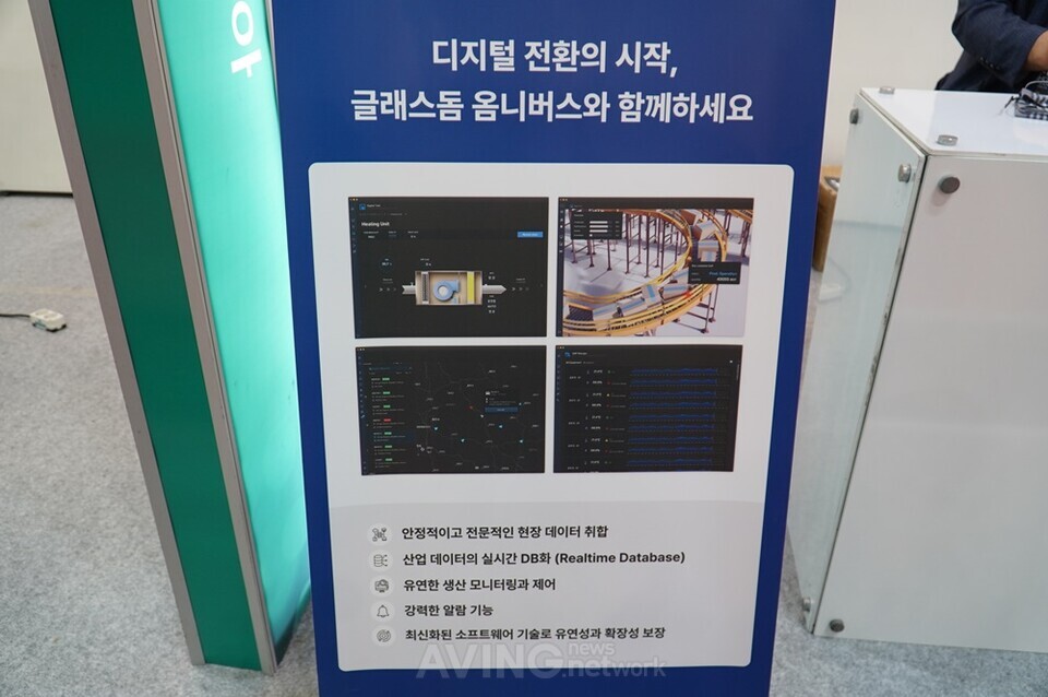 글래스돔코리아 관련 기사 사진 · 글래스돔코리아, K-BATTERY SHOW 2023 참가... “디지털전환 기반 ‘탄소중립 공급망 관리 솔루션’으로 LCA‧CBAM 최적화”