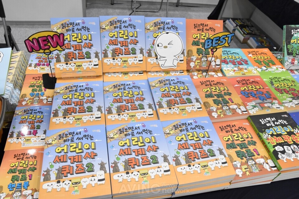 파란정원 관련 기사 사진 · 파란정원, 2023 북키즈콘서 ‘읽으면서 바로 써먹는 어린이 세계사 퀴즈 2’ 알려... “근대 시대 박진감 넘치는 모험 이야기”