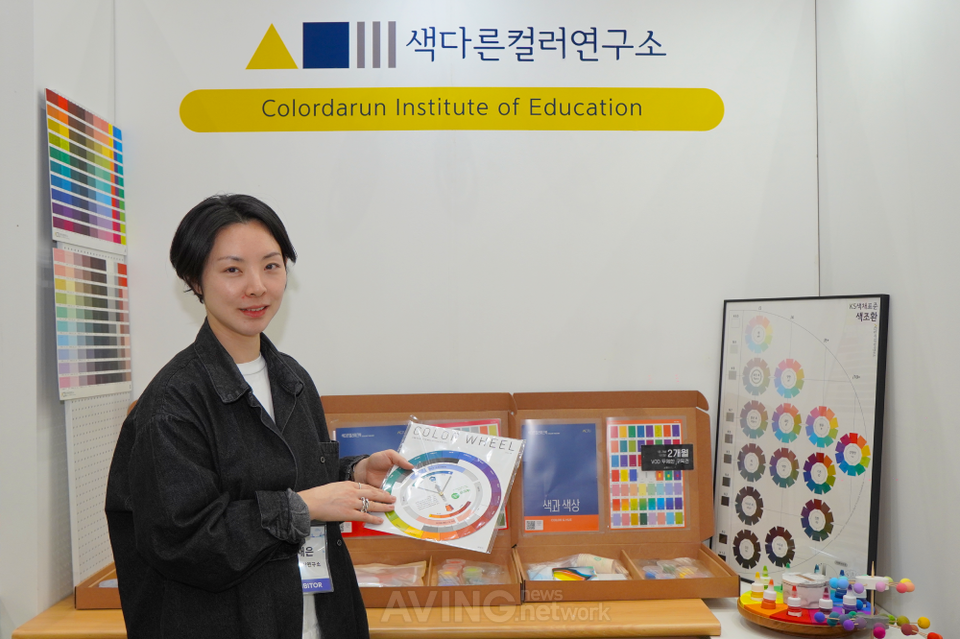 2023 북키즈콘서 자사의 색채 교육 프로그램을 소개하는 유재은 색다른컬러연구소 대표 모습 | 촬영 - 에이빙뉴스