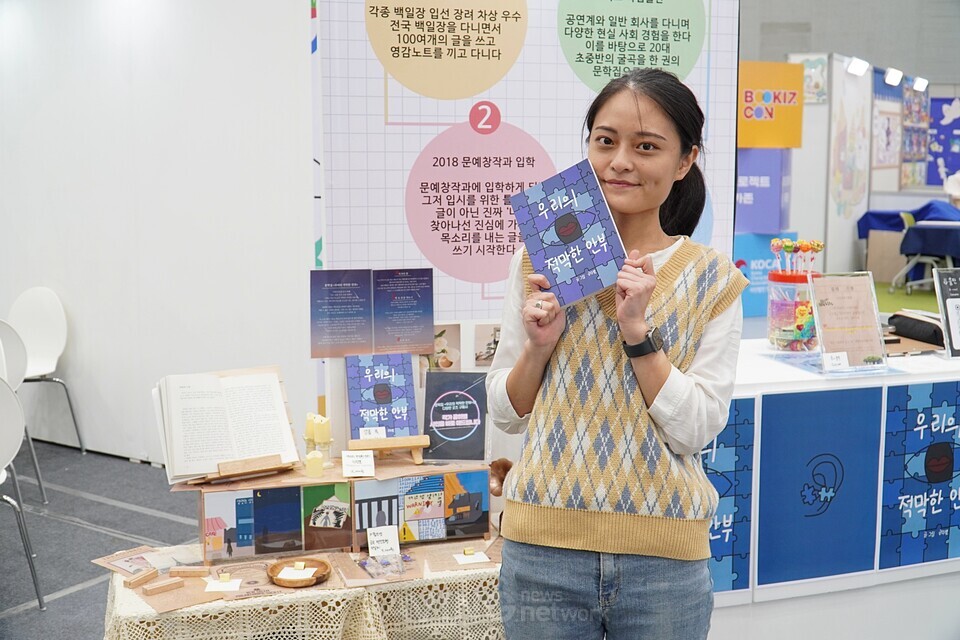 공하별 관련 기사 사진 · 독립출판 작가 공하별, 2023 북키즈콘서 크라우드 펀딩 출판 주제 토크쇼 진행... “독립출판의 AtoZ 소개해”
