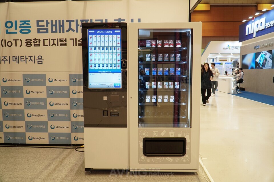 메타지음은 2023 AIoT 국제전시회에서 손바닥 정맥인증 담배자판기를 전시했다. | 촬영-에이빙뉴스