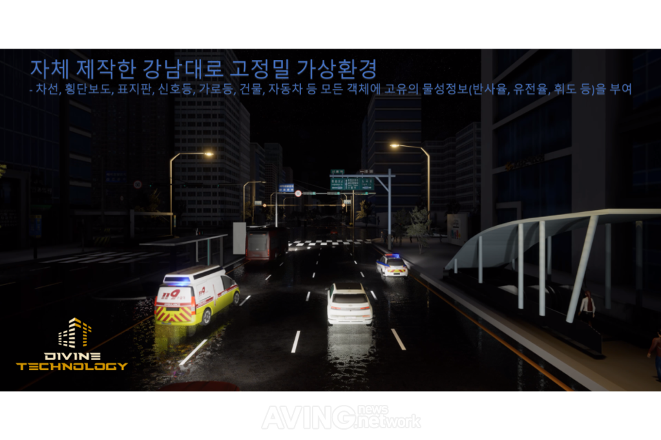 디바인테크놀로지 관련 기사 사진 · 디바인테크놀로지, 2023 대한민국 미래모빌리티엑스포(DIFA)서 자율주행 평가·검증용 시뮬레이션 툴 체인 ‘Divine Sim Suite(DDS)’ 선보인다!