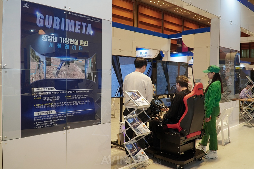 거비메타, KMF 2023서 디지털 트윈 기반 굴착기 훈련 시뮬레이터 선보여... - 뉴스 썸네일 이미지