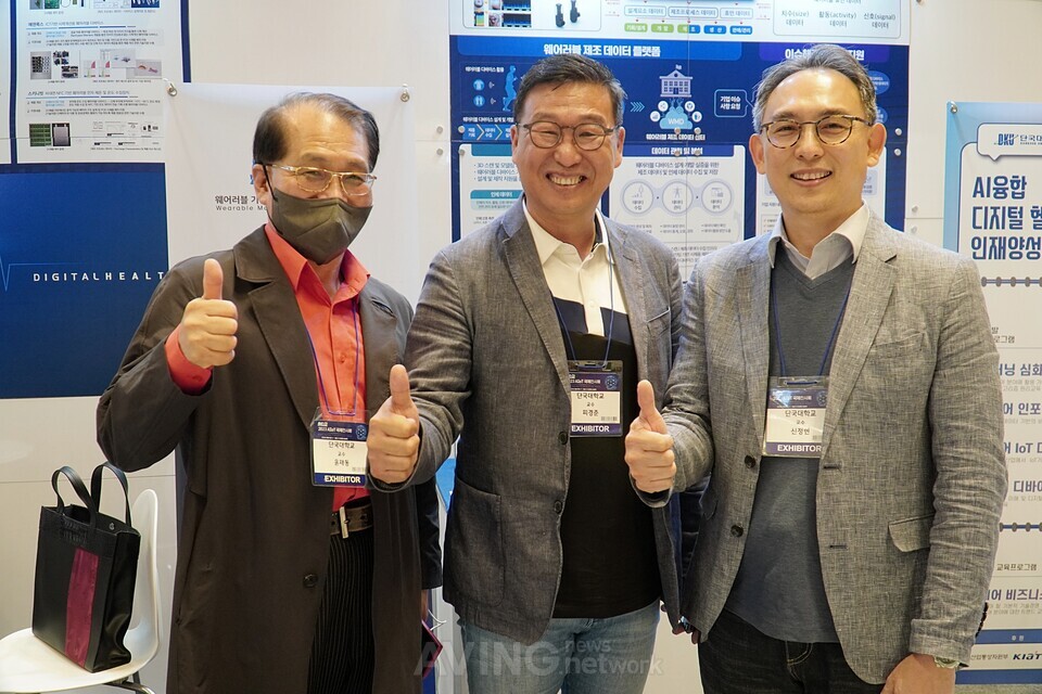 단국대학교, WMD사업단과 2023 AIoT 국제전시회 참가... "웨어러블 디바... - 뉴스 썸네일 이미지