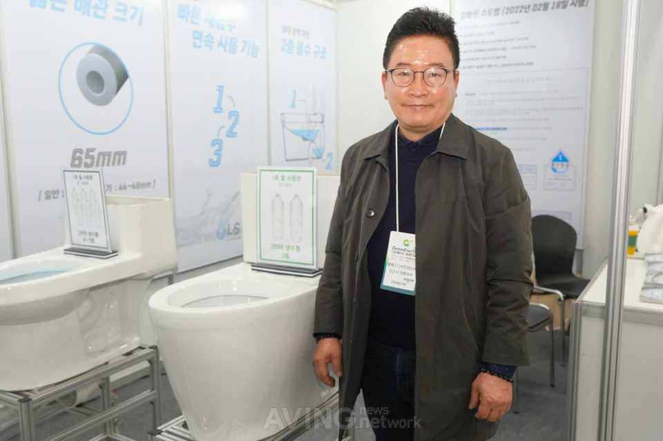 GreenEnerTEC 2023 현장에서 자사의 초절수 양변기와 함께 포즈를 취하는 신근식 엘에스디자인바스 대표 모습 | 촬영 - 에이빙뉴스