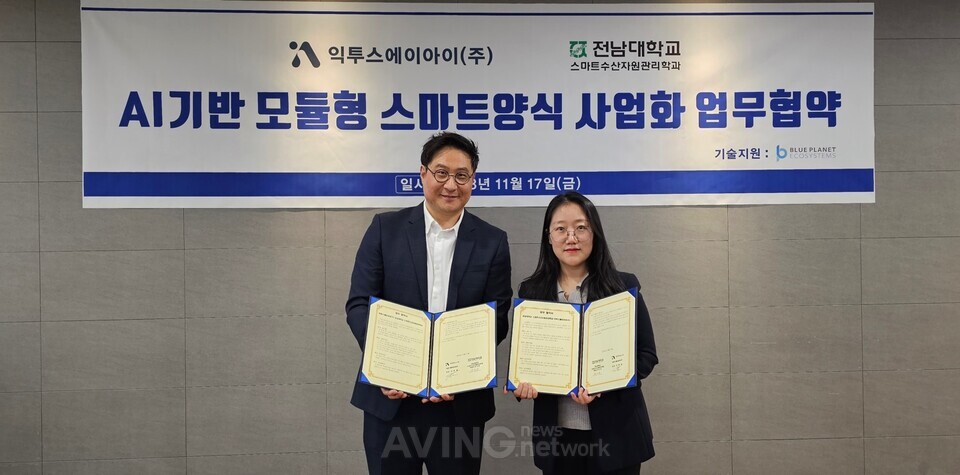 스마트양식 스타트업 '익투스AI'-전남대, 'AI기반 모듈형 스마트양식 사업화'... - 뉴스 썸네일 이미지