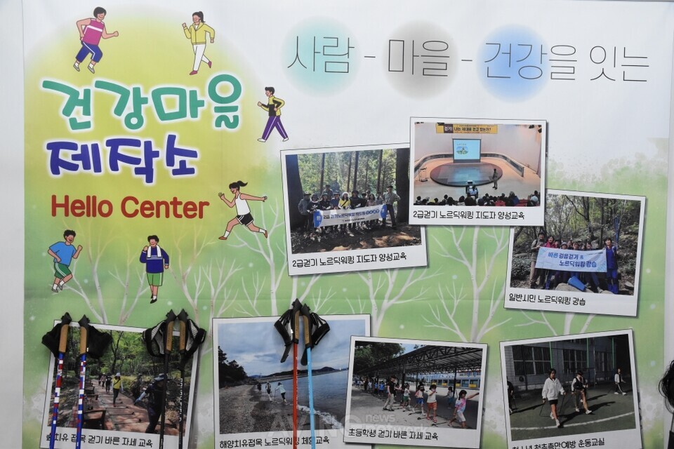 건강마을제작소, 2023 스타트업 테크쇼서 노르딕워킹 프로그램 소개해... “삶의 질 향상시키는 운동실습 교육!”
