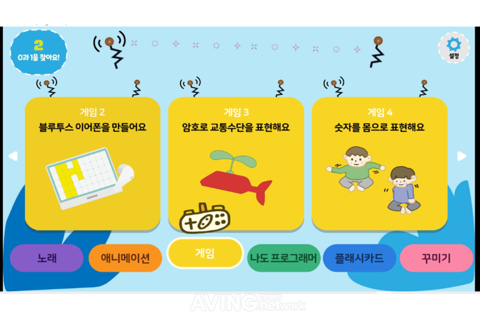 밍글콘, 인니 교육관계자 대상 에듀테크 쇼케이스서 인공지능 기초 코스웨어 ... - 뉴스 썸네일 이미지