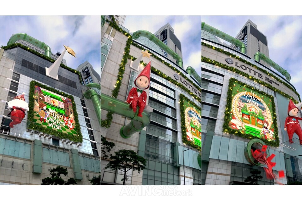 모이버-롯데百, 대규모 증강현실 협업 프로젝트 진행... "크리스마스 시즌 맞... - 뉴스 썸네일 이미지