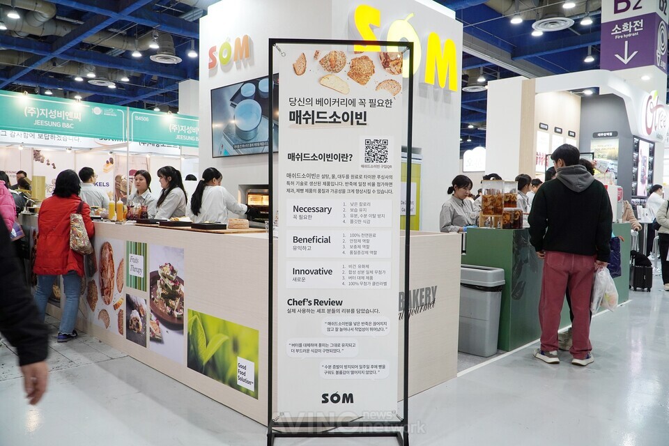 솜인터내셔널 관련 기사 사진 · 솜인터내셔널, 코엑스 푸드위크 2023서 제과제빵 시 버터 대신할 ‘매쉬드소이빈’ 소개해... “버터보다 칼로리는 65% ↓, 빵 볼륨감은 ↑”
