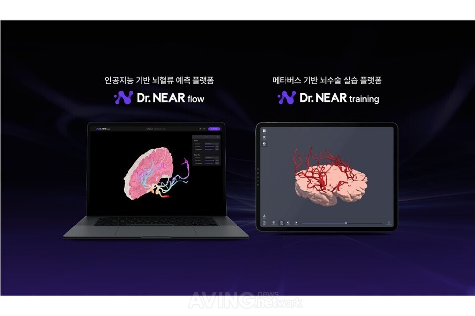 니어브레인 관련 기사 사진 · 니어브레인, CES 2024서 뇌혈류 예측·뇌수술 실습 플랫폼 알린다… “잠재 파트너·투자자 발굴 통해 해외시장 개척 기대”