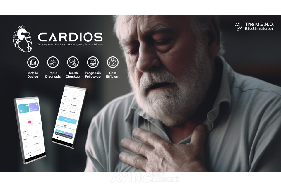 더멘드바이오시뮬레이터, CES 2024서 'CARDIOS' 등 AI 기반 진단보조 SW 대... - 뉴스 썸네일 이미지