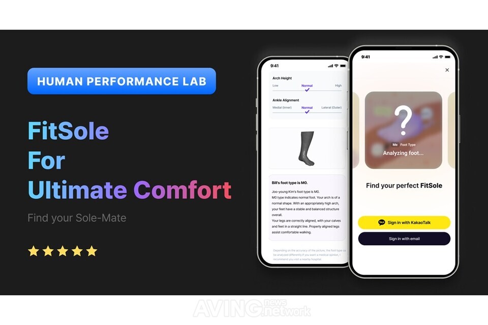 휴먼퍼포먼스랩, CES 2024서 맞춤형 인솔 'Fitsole' 선보인다... "번거로운... - 뉴스 썸네일 이미지