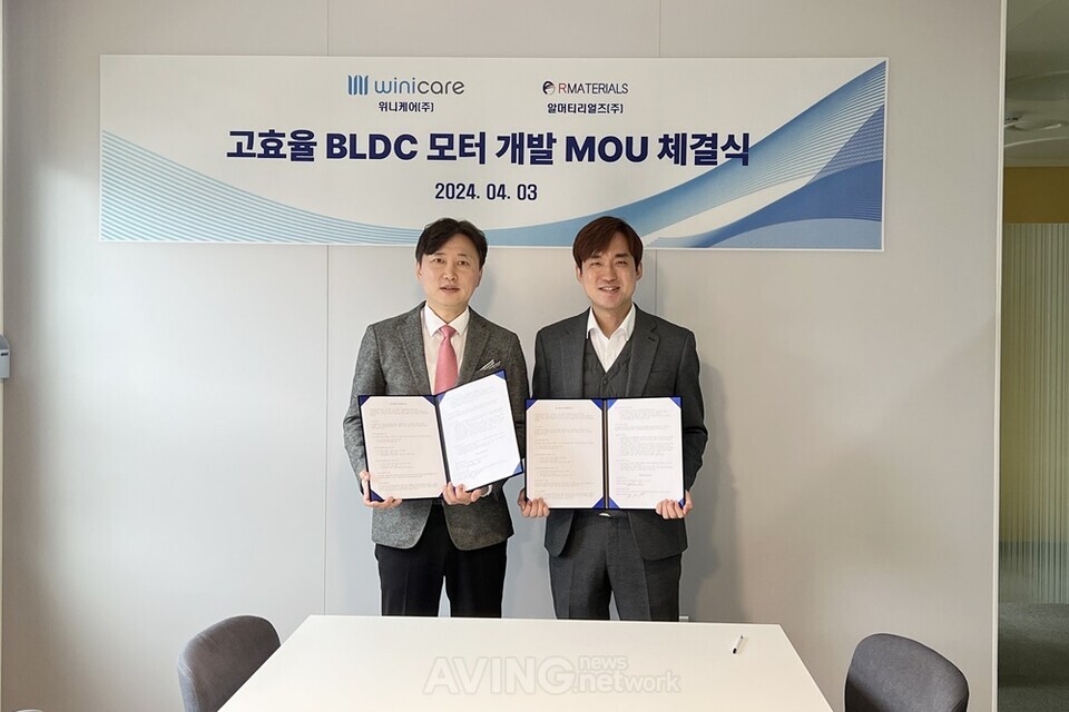 위니케어-알머티리얼즈, 미래 모터기술 혁신 위해 맞손... "미래 산업의... - 뉴스 썸네일 이미지