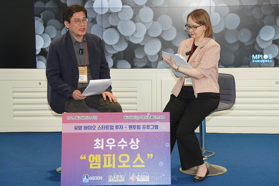 2024 광교 바이오 주간 LIVE, 미래 먹거리 '바이오산업' 이끌 앵커 기업 심층... - 뉴스 썸네일 이미지