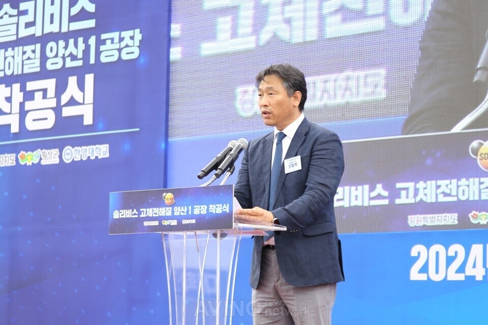 솔리비스, 강원도 횡성서 전고체전지용 고체전해질 생산공장 착공식 개최... "꿈의 전고체전지 시대 ‘성큼’" 관련 사진