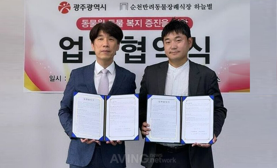 광주우치공원 지태경 소장과 순천반려동물장례식장 하늘별 임근택 대표가 상호업무협약 후, 기념촬영을 하고 있다 I 제공 - 순천반려동물장례식장 하늘별