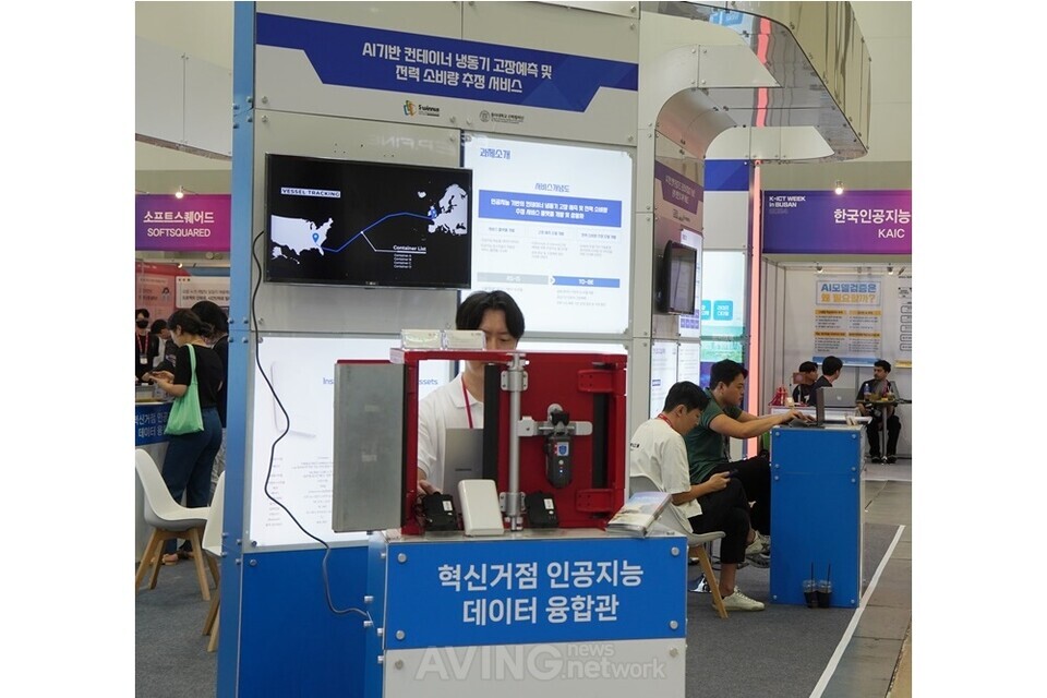 에스위너스, 2024 K-ICT WEEK in BUSAN서 컨테이너 IoT 솔루션 소개해... “글로벌 자산관리 능력 향상 지원”