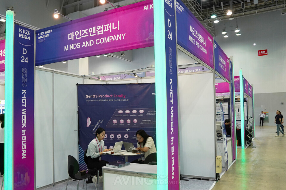 마인즈앤컴퍼니 관련 기사 사진 · 마인즈앤컴퍼니, 2024 K-ICT WEEK in BUSAN서 AI 기반 코드 생성 앱 ‘MNC Code Assistant’ 알려... “국내·외 레퍼런스 확장 목표”