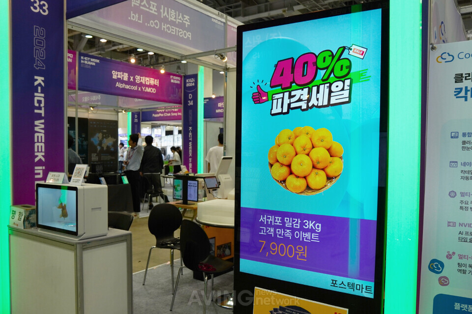 포스텍, 2024 K-ICT WEEK in BUSAN서 커머스 콘텐츠 및 자체 개발 하드웨어 다채롭게 선보여...