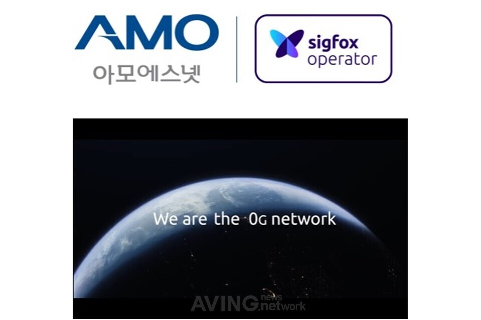 아모에스넷