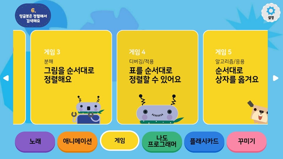 [Pangyo Tech] 밍글콘, AI+ 타이베이 스타트업 피치 콘테스트 선정... 글로... - 뉴스 썸네일 이미지