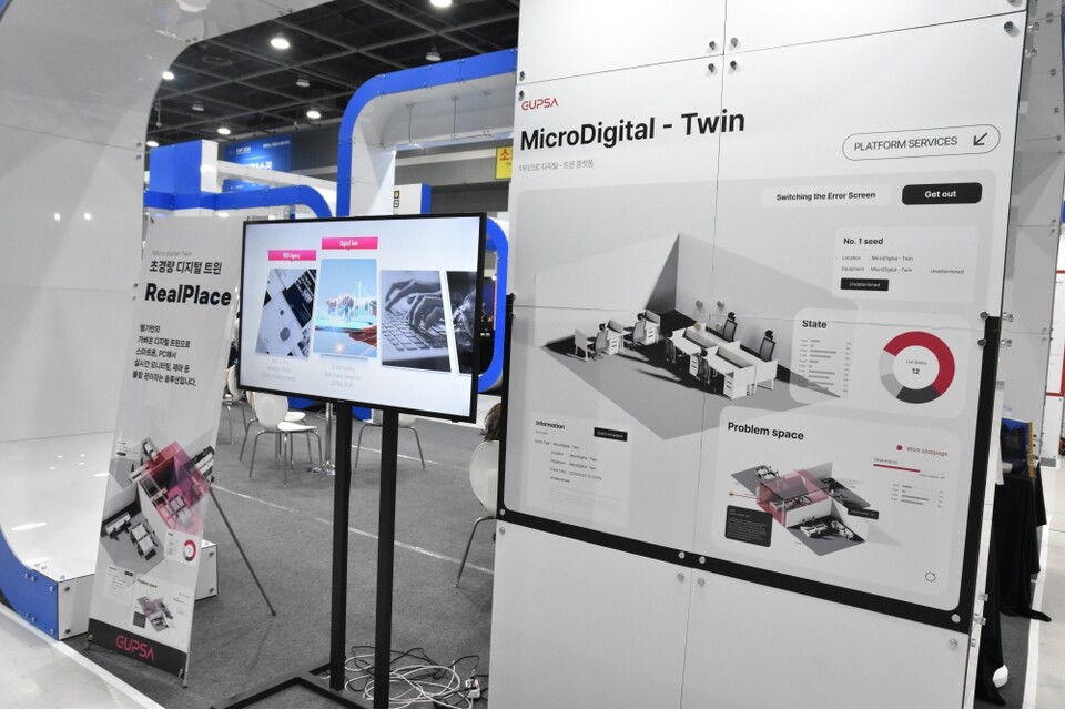 겁쟁이사자들, KMF 2024서 '초경량 디지털 트윈' 소개해... "실시간 모니... - 뉴스 썸네일 이미지