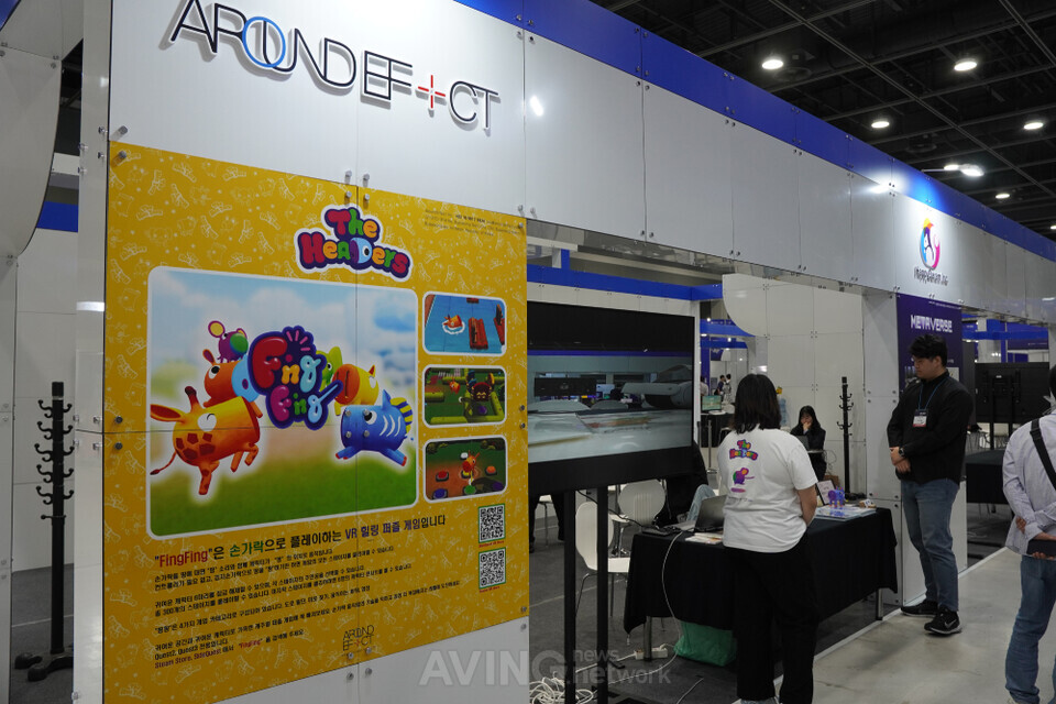 어라운드이펙트, KMF 2024서 VR 캐주얼 퍼즐 게임 '핑핑(FingFing)' 시연..... - 뉴스 썸네일 이미지