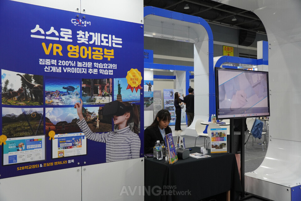 페어립에듀, KMF 2024서 효과적 영어 학습 지원하는 'VR 각영어' 알려...... - 뉴스 썸네일 이미지