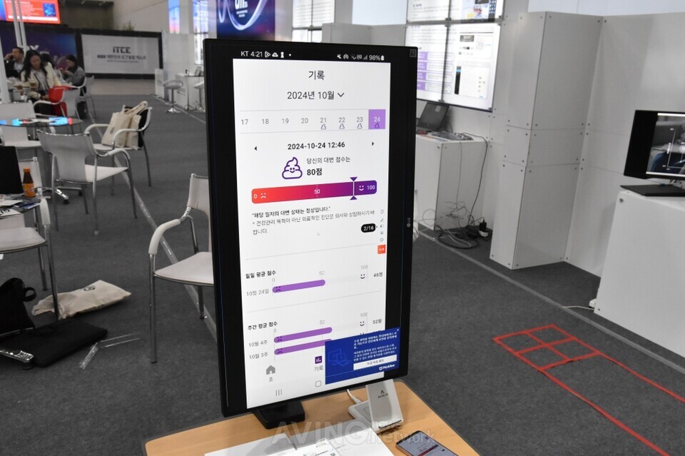 에이아이씨유, FIX 2024서 ‘피칼스캐너’ 전시해... “AI 기반 대변 사진 분석 통해 궤양성 대장염 실시간 판별!”