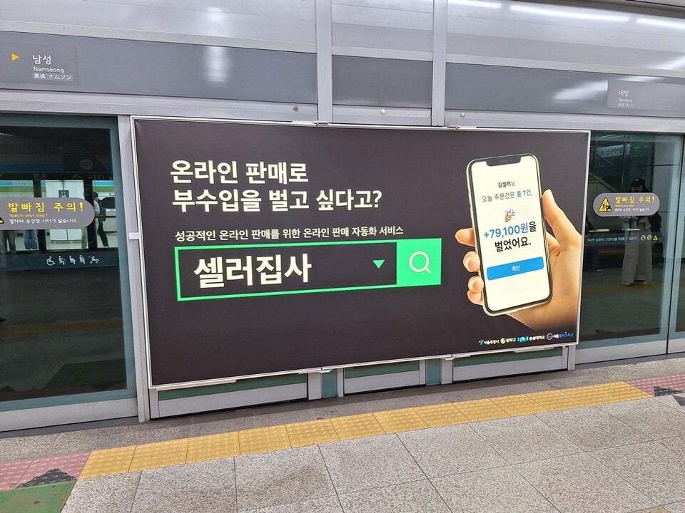 [Pangyo Tech] '셀러집사' 운영사 고퍼소프트, 오픈베타 서비스 실시... ... - 뉴스 썸네일 이미지