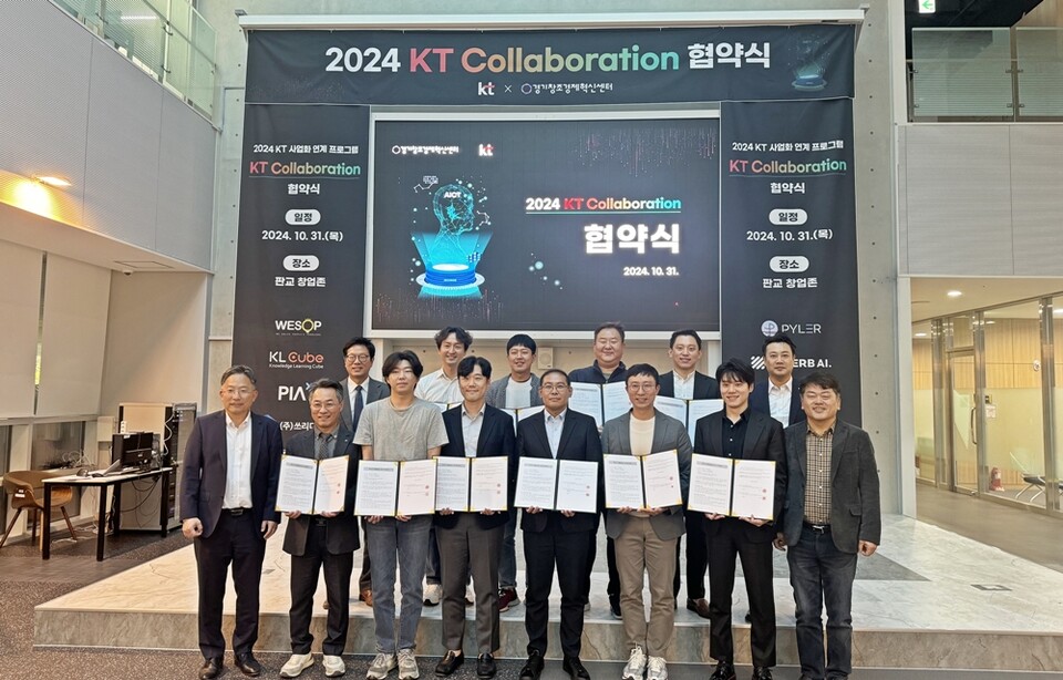 [Pangyo accelerating] 경기창조경제혁신센터, KT와 협업할 스타트업 10팀... - 뉴스 썸네일 이미지