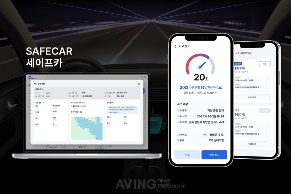 마이렌, CES 2025서 '세이프카' 솔루션 소개 나선다... "AI 딥러닝 기술... - 뉴스 썸네일 이미지