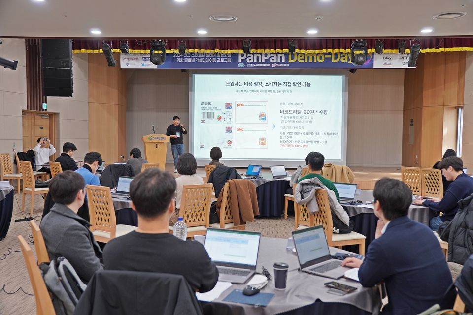 [Pangyo Accelerating] 글로벌 스타트업 성장의 장, 판교 글로벌 액셀러레... - 뉴스 썸네일 이미지