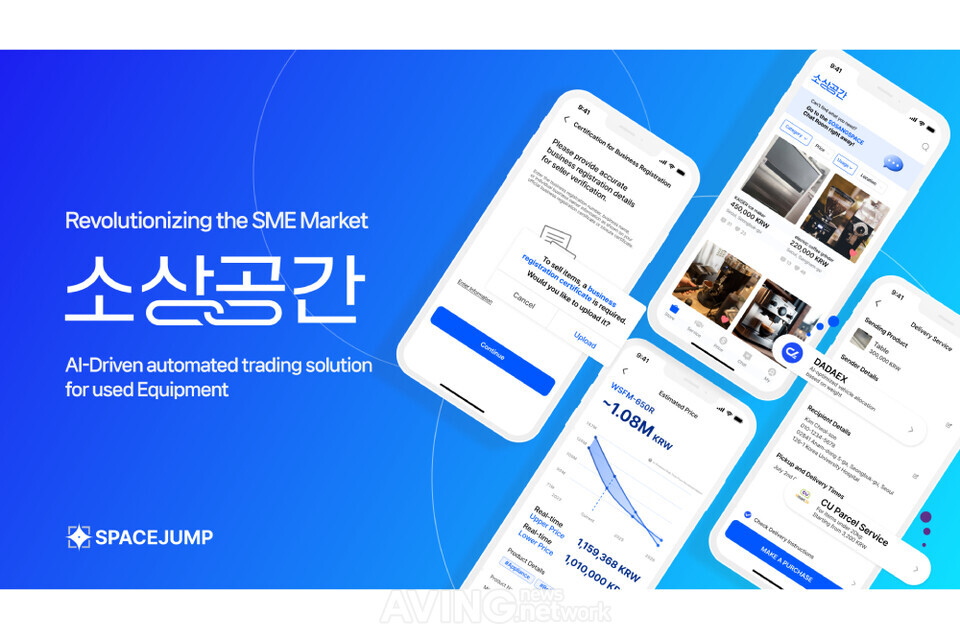 스페이스점프, CES 2025서 자영업·소상공인 위한 중고 기자재 거래 플랫... - 뉴스 썸네일 이미지
